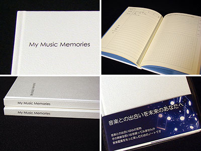 音楽鑑賞ノート My Music Memories